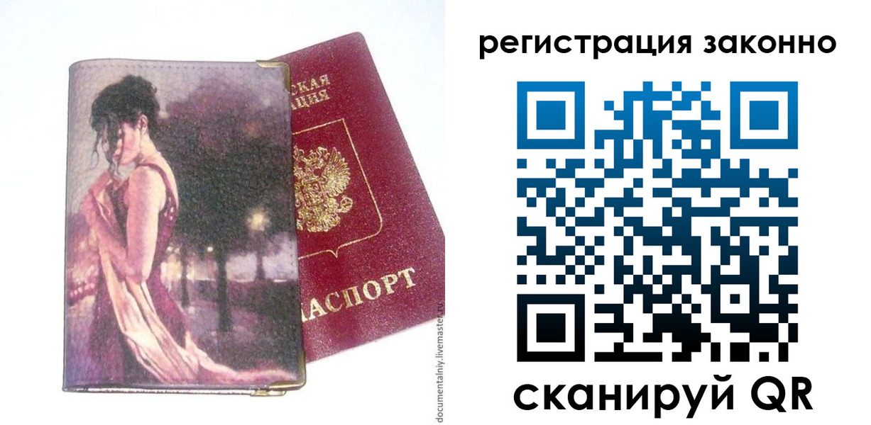 прописка гарантия в Владикавказе