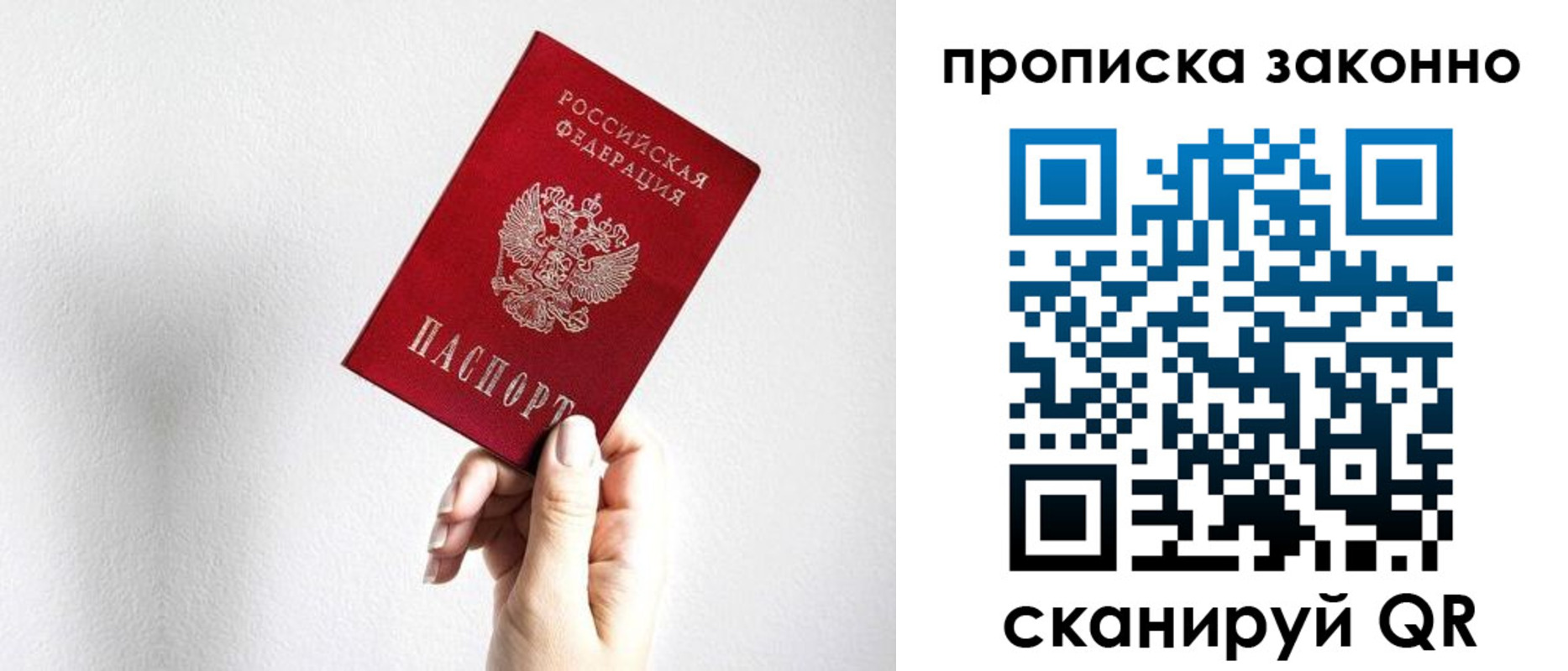 временная регистрация гарантия в Владикавказе