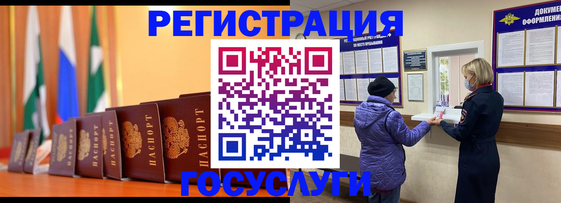 временная регистрация поиск в Владикавказе