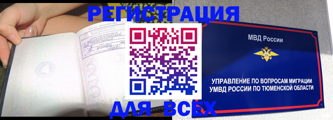 прописка гарантия в Владикавказе