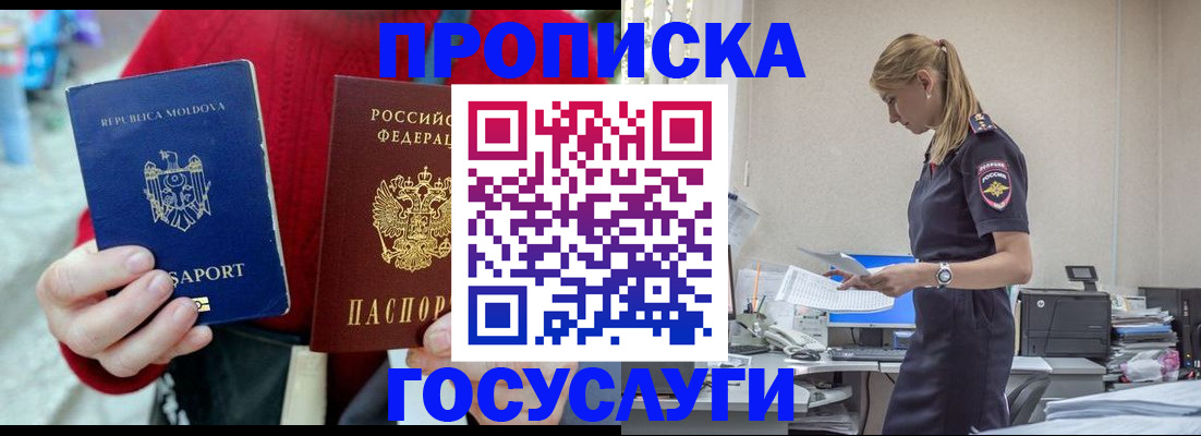 прописка для военкомата в Владикавказе
