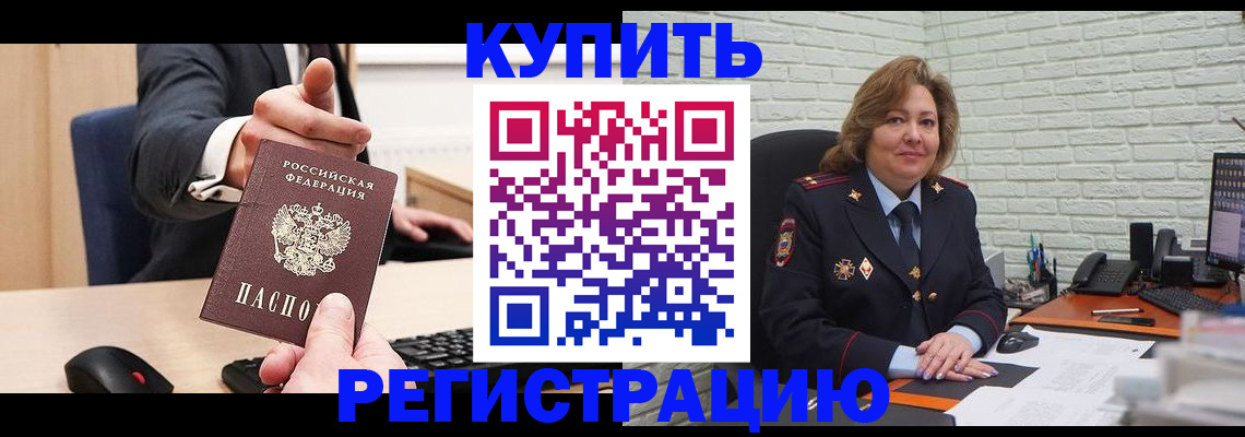временная регистрация в Владикавказе