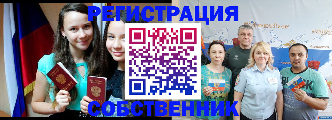 где прописаться в Владикавказе