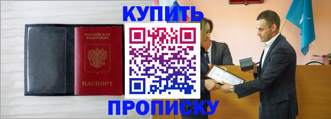 прописка для кредита в Владикавказе