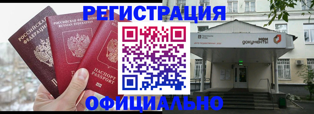 временная регистрация в квартире в Владикавказе